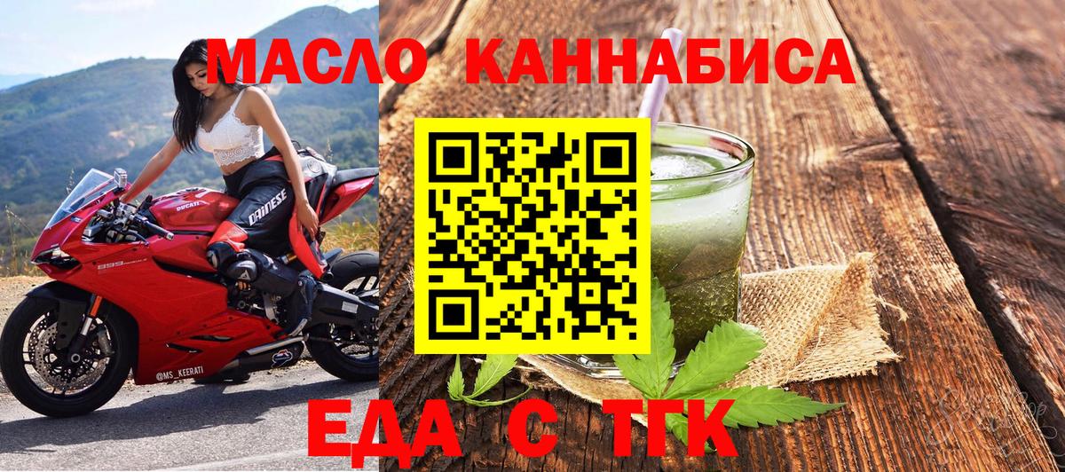 Озёры  Печенье с ТГК марихуана  Вход с VPN 