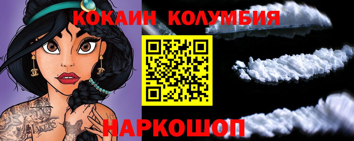 Кокаин  COCAIN Боливия  Вход с VPN  Озёры  Кокаин FishScale 
