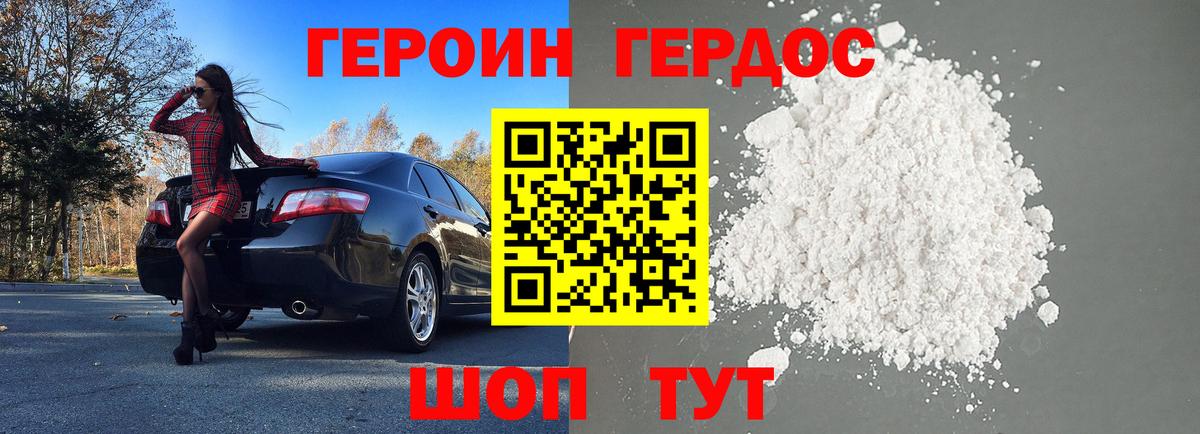 ГЕРОИН  Вход с VPN  Озёры  ГЕРОИН VHQ 
