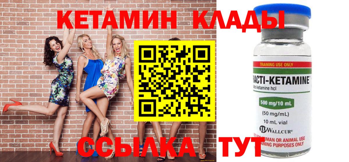 Кетамин ketamine Озёры