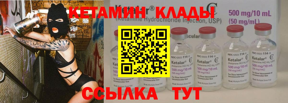 КЕТАМИН VHQ  Вход с VPN  Озёры 