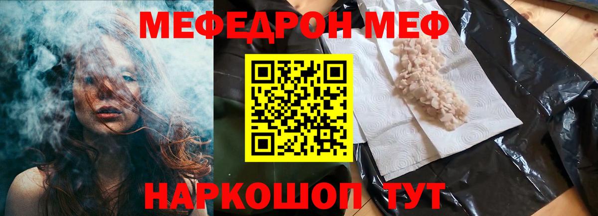 МЕФ 4 MMC  Вход с VPN  hydra   МЯУ-МЯУ  МЯУ-МЯУ mephedrone  Озёры 