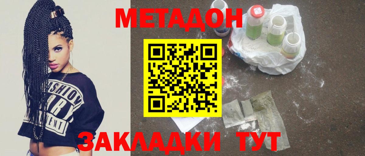 Озёры  МЕТАДОН methadone  Вход с VPN  Метадон мёд 
