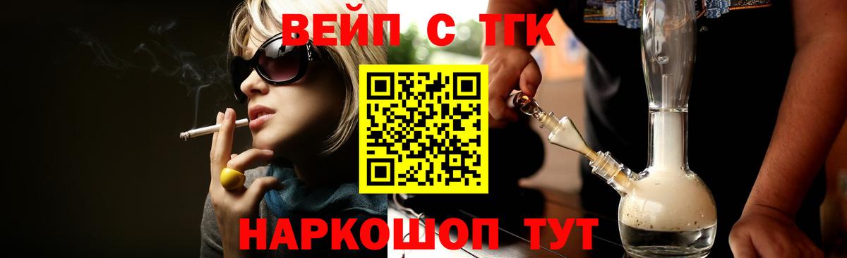 ТГК гашишное масло Озёры
